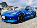 ＲＸ－８ タイプＳ　同色全塗装済み・ラルグス車高調・ＲＡＹＺ１８アルミ・Ｒマジックマフラー・マツダスピードフルエアロ・リアスポ・キャンバーアーム・社外テール・キーレス・タイヤ前後４本新品交換済み・（4枚目）