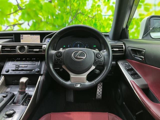 IS300h Fスポーツ 純正 メモリーナビ/シート フルレザー/パーキングアシスト バックガイド/ヘッドランプ HID/ETC/EBD付ABS/横滑り防止装置/アイドリングストップ/クルーズコントロール 革シート DVD再生(4枚目)