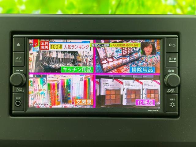 ハイウェイスターX 純正 メモリーナビ/エマージェンシーブレーキ/アラウンドビューモニター/車線逸脱防止支援システム/ヘッドランプ LED/Bluetooth接続/アイドリングストップ/フルセグTV/DVD 全周囲カメラ(9枚目)