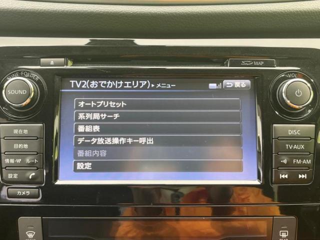 エクストレイル ４ＷＤ２０Ｘｔエマブレパッケージ　保証書／純正　ＳＤナビ／衝突安全装置／シートヒーター　前席／アラウンドビューモニター／車線逸脱防止支援システム／シート　合皮／パーキングアシスト　バックガイド　衝突被害軽減システム　全周囲カメラ（11枚目）