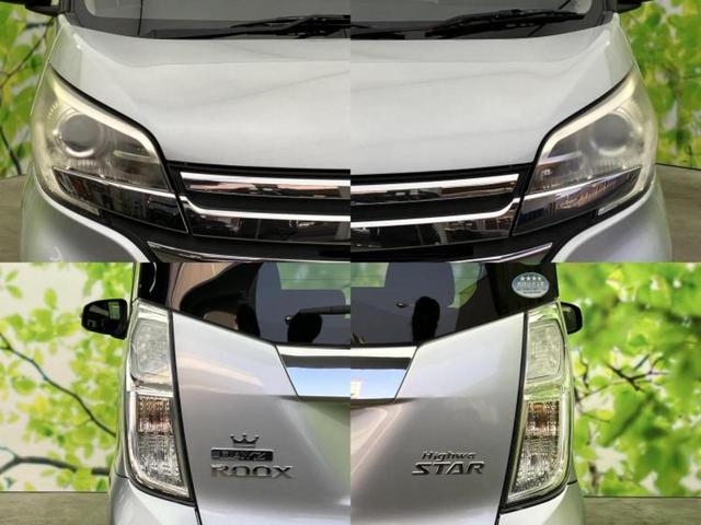 デイズルークス ハイウェイスターX Gパッケージ 新品タイヤ/保証書/純正 SDナビ/両側電動スライドドア/アラウンドビューモニター/ヘッドランプ HID/EBD付ABS/アイドリングストップ/フロントモニター/サイドモニター/バックモニター(46枚目)