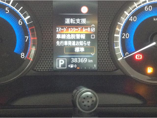 ルークス ハイウェイスター　Ｘ　フルセグナビ・Ｂｌｕｅｔｏｏｔｈ付　バックカメラ　両側スライド片側電動ドア　スマートキー　車線逸脱防止装置　クリアランスソナー　アイドリングストップ　ＬＥＤヘッドライト（37枚目）