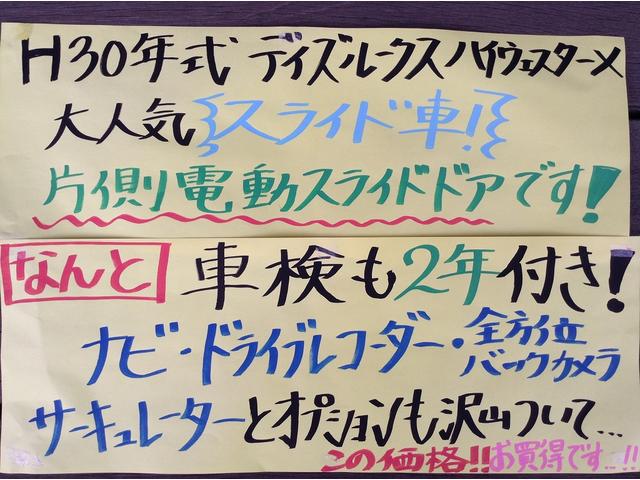 ハイウェイスター　Ｘ　禁煙車　衝突被害軽減ブレーキ　ＨＤＤナビ　全周囲カメラ　１４インチアルミ　アイドリングストップ　ＬＥＤヘッドランプ　バックカメラ　フロントカメラ　サイドカメラ　スマートキー　ベンチシート　フルフラット(55枚目)