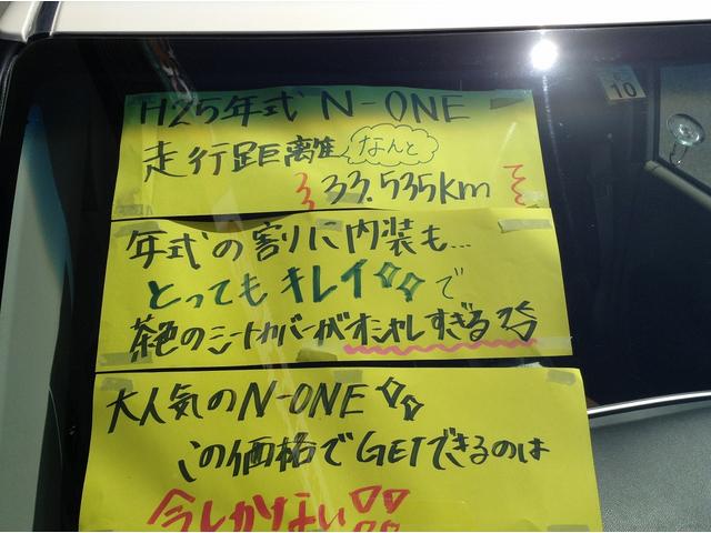 Ｎ－ＯＮＥ Ｇ・Ｌパッケージ　純正オーディオ　スマートキー　ＥＣＳ　ＡＢＳ（46枚目）