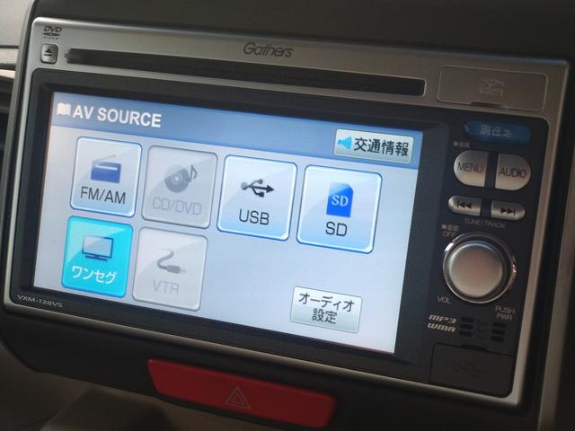 N-BOX G・Lパッケージ 純正ワンセグナビ バックカメラ スマートキー 両側スライド片側電動ドア ECS(23枚目)