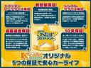 ベースグレード（49枚目）