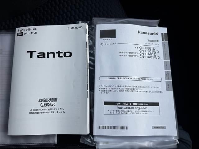 タント カスタムＸ　フルセグナビ・Ｂｌｕｅｔｏｏｔｈ付　バックカメラ　両側電動スライドドア　スマートキー　衝突被害軽減ブレーキ　アイドリングストップ　クリアランスソナー　ＥＴＣ　ＥＣＳ　シートヒーター　ＬＥＤヘッドライト（47枚目）