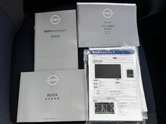 ルークス ハイウェイスター X ナビ・Bluetooth バックカメラ スマートキー 衝突被害軽減ブレーキ 両側電動スライドドア アイドリングストップ クリアランスソナー ETC サーキュレーター LEDヘッドライト(51枚目)