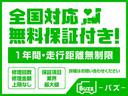 あんしんの全国対応無料保証付き！１年間・走行無制限の保証です！