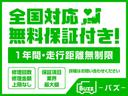 あんしんの全国対応無料保証付き!1年間・走行無制限の保証です!