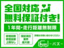 あんしんの全国対応無料保証付き！１年間・走行無制限の保証です！