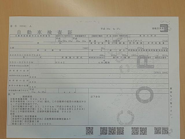 GX 29人乗りマイクロバス 自動ドア(20枚目)