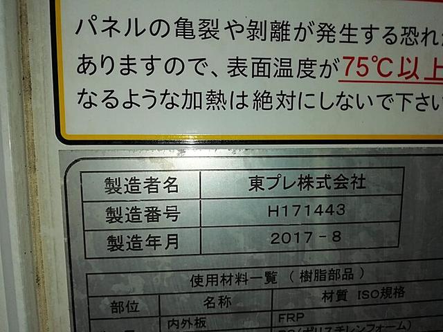 　２ｔ　冷蔵冷凍車　１０尺　サイドドア付　床キーストン　スタンバイ付　外仕様／カラーアルミ　版厚／サイド５０ｍｍリヤ５０ｍｍ　リア扉３枚　サイドドア内寸法／幅８００ｍｍ　高さ１６００ｍｍ　電動格納ミラー(38枚目)