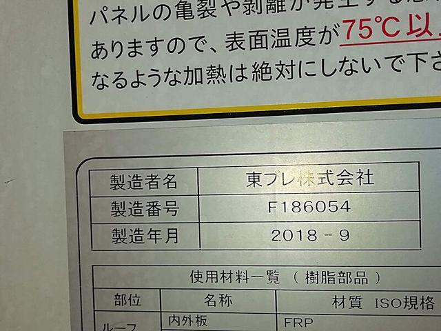 フォワード 　２．４ｔ　ワイド冷蔵冷凍車　サイドドア　格納ゲート　冷凍機－１０°Ｃ　スタンバイ付　スタンバイコードあり　外仕様／カラーアルミ　バン厚み／サイド７５ｍｍリア１００ｍｍ　ラッシングベルト付　アドブルー付（33枚目）