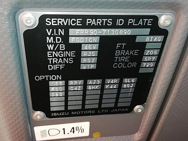 フォワード 　２．４ｔ　ワイド冷蔵冷凍車　サイドドア　格納ゲート　冷凍機－１０°Ｃ　スタンバイ付　スタンバイコードあり　外仕様／カラーアルミ　バン厚み／サイド７５ｍｍリア１００ｍｍ　ラッシングベルト付　アドブルー付（52枚目）