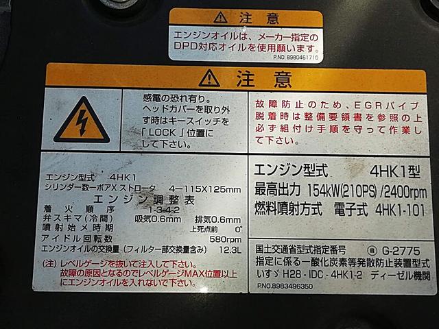 　２．４ｔ　ワイド冷蔵冷凍車　サイドドア　格納ゲート　冷凍機－１０°Ｃ　スタンバイ付　スタンバイコードあり　外仕様／カラーアルミ　バン厚み／サイド７５ｍｍリア１００ｍｍ　ラッシングベルト付　アドブルー付(62枚目)