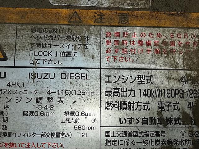 フォワード 　３．５５ｔ平ボデー　床鉄板貼り　アオリ／３方開　木　ボディ／完成車　ネタ／木　セイコーラック／２個　工具箱／２個　カーナビ　点検記録簿　Ｒ１〜Ｒ４まであり（34枚目）