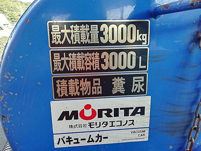 エルフトラック 　３０００リットルバキューム車　内容量／３０００リットル　品名／糞尿　コードリール付　付属ホースあり　部屋／１室　工具箱／１個　吸引方式／ＰＴＯ式（17枚目）