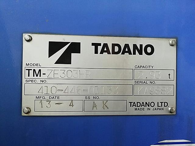 ファイター 　増々トン　７．２ｔ　３段クレーン付　ラジコン　アオリ／３方開　アルミ　ボディ／完成車　ネタ／木　セイコーラック／２個　工具箱／２個（23枚目）