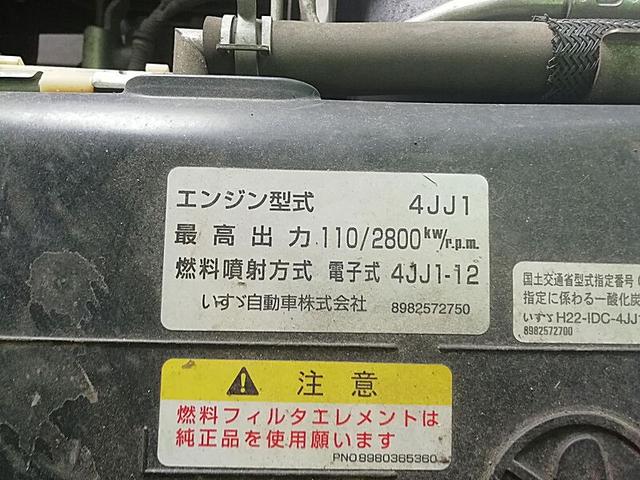 エルフトラック 3t プレス式 6.0立米 パッカー車 GPX 内容量/6.0m3 作動方式/プレス 連続スイッチあり 荷箱前物入れあり 工具箱/1個(42枚目)