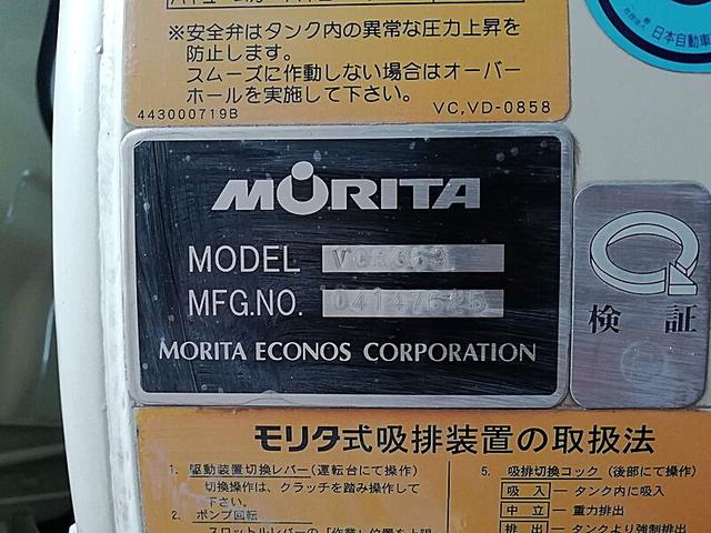 ファイター 　増々トン　６３００リットル　バキューム車　内容量／６３００リットル　品名／糞尿　コードリール付　付属ホースあり　部屋／１室　工具箱／１個　吸引方式／ＰＴＯ式（30枚目）