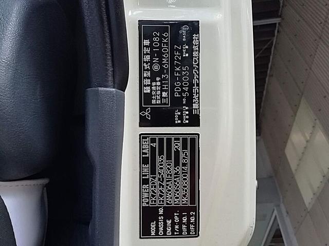 ファイター 　増々トン　６３００リットル　バキューム車　内容量／６３００リットル　品名／糞尿　コードリール付　付属ホースあり　部屋／１室　工具箱／１個　吸引方式／ＰＴＯ式（41枚目）