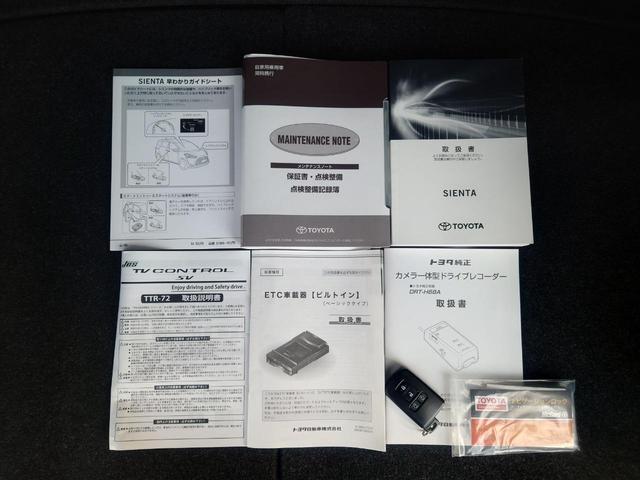 シエンタ ハイブリッド ファンベースG ドライブレコーダー シートヒーター ETC 全周囲カメラ ナビ TV クリアランスソナー クルーズコントロール レーンアシスト 衝突被害軽減システム 両側電動スライドドア オートマチックハイビーム(42枚目)