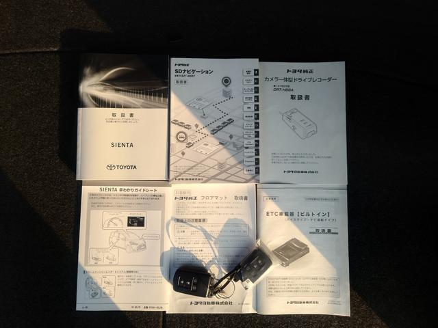 シエンタ ハイブリッド　ファンベースＧ　ドライブレコーダー　全周囲カメラ　ナビ　ＴＶ　オートクルーズコントロール　レーンアシスト　衝突被害軽減システム　両側電動スライドドア　オートマチックハイビーム　オートライト　スマートキー（21枚目）