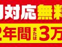 ２年間または３万ｋｍまで保証します！保証対象項目など詳しくはお尋ね下さいませ！