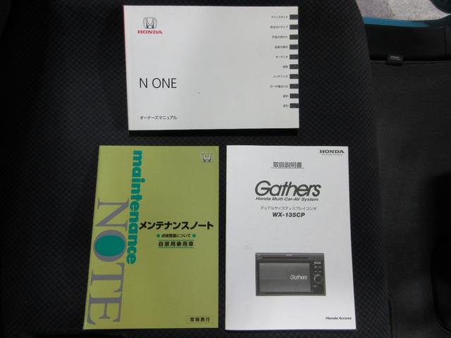 Ｇ　１年保証　アイドリングストップ　スマートキー　プッシュスタート　ディスプレイオーデイオ　ワンセグ　ＣＤ　バックカメラ　ＥＴＣ　ベンチシート　ＨＩＤ　社外１４ＡＷ　取説　記録簿　タイミングチェーン(78枚目)