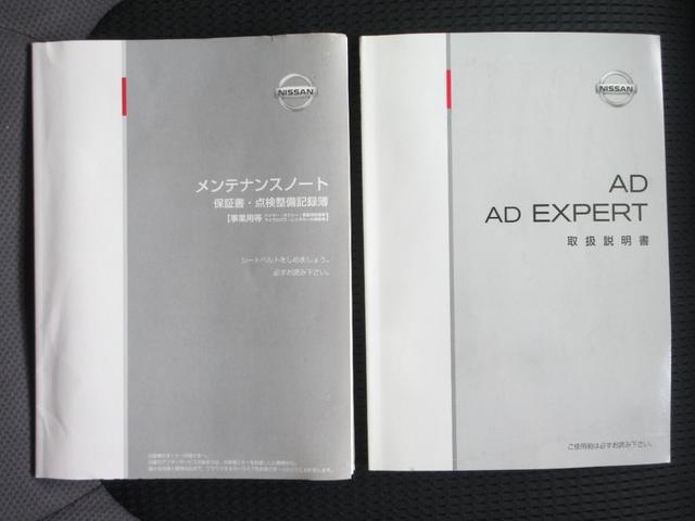 ＶＥ　１年保証　レンタカーアップ　キーレス　ラジオ　ＥＴＣ　ＡＣ１００Ｖ　電動格納ミラー　フルフラットシート　マニュアルエアコン　最大積載量３００ＫＧ　取説　記録簿　タイミングチェーン（画像77）