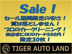 ☆セール期間限定の安さ！質は落としません！プロのカークリーニング！来店者にＱＵＯカード５００円！限定３０枚！☆ 2