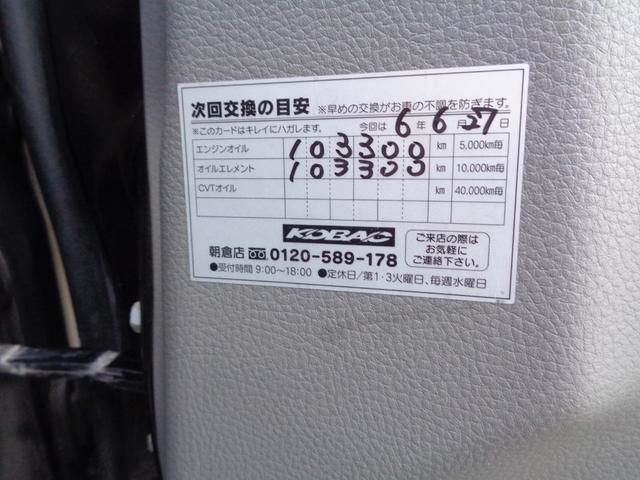 ワゴンＲ ＦＸリミテッド　プッシュスタート　スマートキー　Ｈライト研磨コーティング済　１４インチアルミホイール　エアロ　ベンチシート　ドリンクホルダー（26枚目）