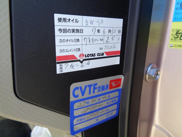 タントエグゼ Ｘスペシャル　禁煙車・ＩＧコイル＆スパークプラグ交換済・キーレス・タイヤ２０２３年製（30枚目）