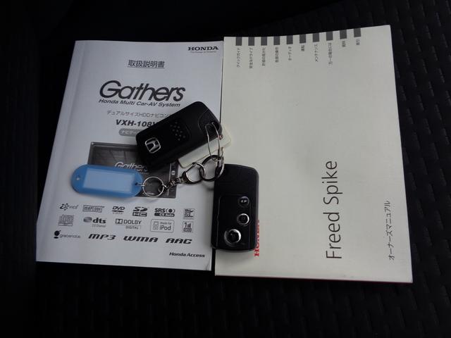 フリードスパイク Ｇ　ジャストセレクション　フルセグナビ・バックカメラ・タイヤ２０２４年製・片側電動スライドドア・スマートキー２個・オートライト・ＨＩＤ・オートエアコン（44枚目）