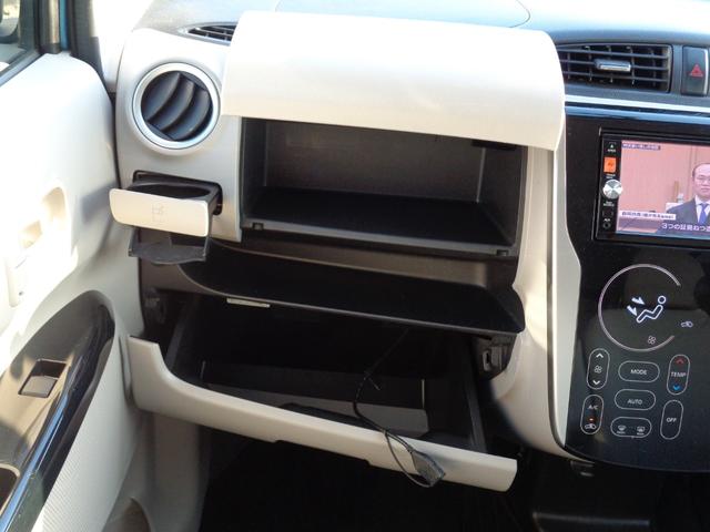 デイズ Ｘ　スマートキー　前後ドラレコ　アラウンドビューモニター　プッシュスタート　オートエアコン　禁煙車　フルセグナビ　Ｂｌｕｅｔｏｏｔｈオーディオ　ＣＤ　ＤＶＤ　ラジオ（42枚目）