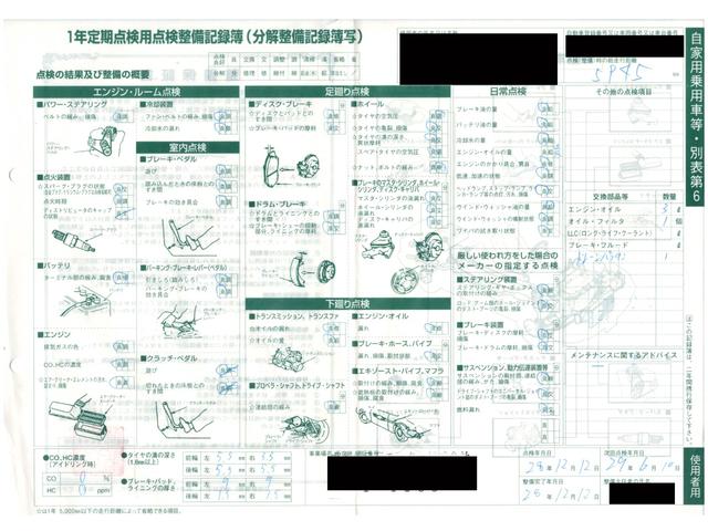 　ワンオーナー　禁煙車　ディーラー記録簿(17枚目)