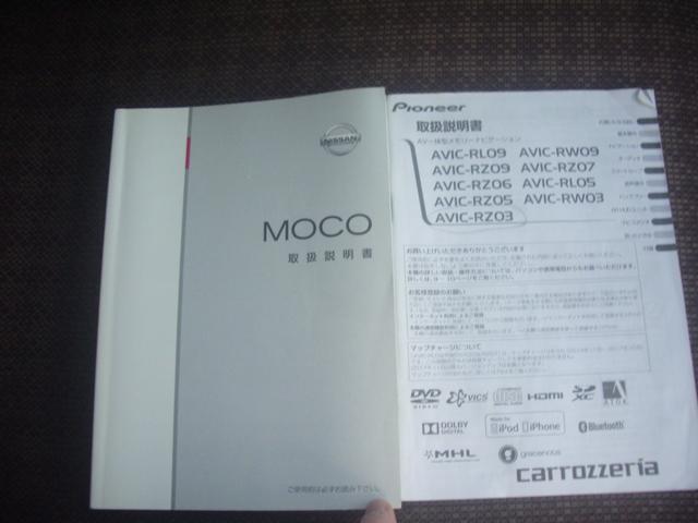 モコ S ナビ・テレビ・バックカメラ・ETC・スマートキー・プッシュスタート・アイドリングストップ・電動格納ドアミラー(24枚目)