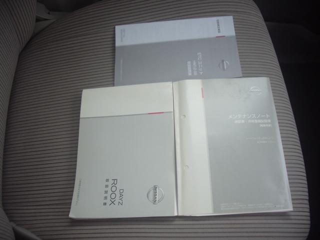 デイズルークス S キーレス・ドライブレコーダー・ETC・LEDヘッドライト・電動格納ドアミラー・両側スライドドア(25枚目)