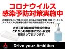 コロナ対策実施中です！お客様に安心してご来店頂ける様に店舗・展示車の消毒、パーテーションの設置、店舗内の換気などに取り組んでおります！！