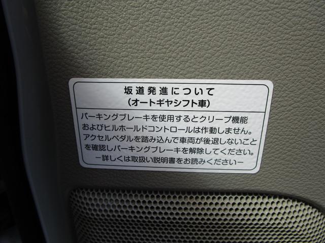 PAリミテッド ハイルーフ レーダーブレーキサポート メモリーナビ Bluetooth フルセグ DVD CD ETC キーレス(78枚目)