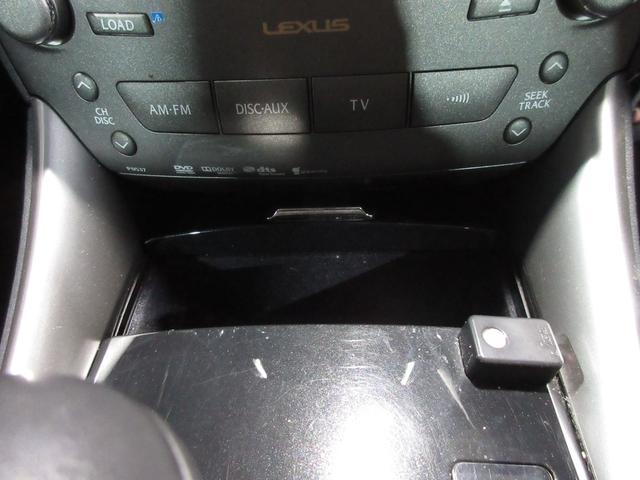 ＩＳ ＩＳ２５０　バージョンＴ　パドルシフト　クルコン　ＨＤＤナビ　Ｂｌｕｅｔｏｏｔｈ　フルセグ　ＤＶＤ　ＣＤ　Ｂカメラ　ＥＴＣ　パワーシート　スマートキー　プッシュスタート（76枚目）