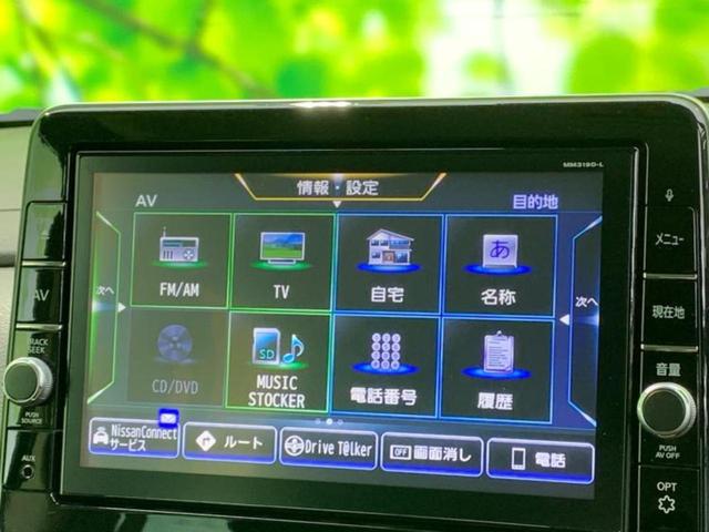 ハイウェイスターＸプロパイロットエディション　保証書／純正　９インチ　ナビ／衝突安全装置／両側電動スライドドア／全方位モニター／車線逸脱防止支援システム／プロパイロット／パーキングアシスト　バックガイド／ヘッドランプ　ＬＥＤ　衝突被害軽減システム(9枚目)