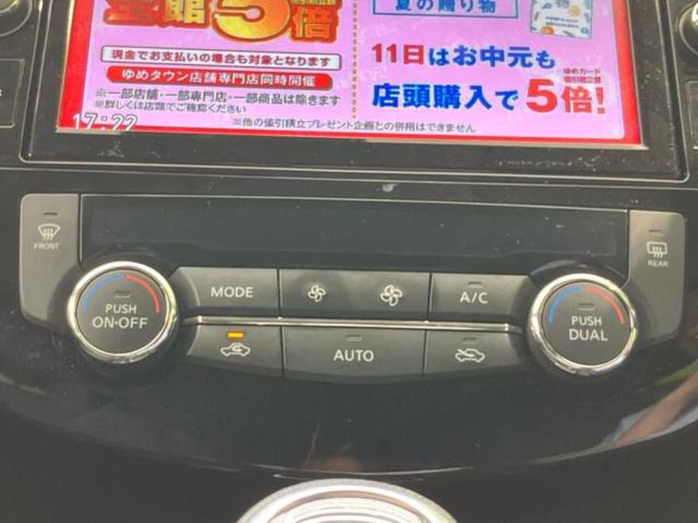 エクストレイル ４ＷＤ２０ＸｉレザーエディションＶセレクション　新品タイヤ／純正　９インチ　ＳＤナビ／インテリジェントルームミラー／衝突安全装置／シートヒーター／全方位モニター／車線逸脱防止支援システム／シート　フルレザー／プロパイロット　革シート　全周囲カメラ（28枚目）