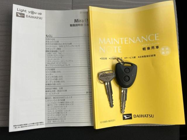ミライース Ｌ　ＳＡ３　保証書／スマートアシスト（トヨタ・ダイハツ）／ＥＢＤ付ＡＢＳ／禁煙車／エアバッグ　運転席／エアバッグ　助手席／衝突安全ボディ／パワーウインドウ／オートハイビーム／定期点検記録簿／取扱説明書（25枚目）