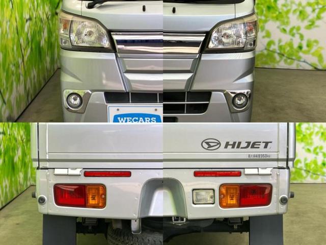 ハイゼットトラック ４ＷＤエクストラ　保証書／ＥＴＣ／禁煙車／エアバッグ　運転席／パワーウインドウ／キーレスエントリー／パワーステアリング／盗難防止システム／マニュアルエアコン／取扱説明書／ユーザー買取車／パワードアロック　４ＷＤ（45枚目）