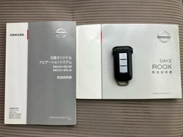 デイズルークス Ｘ　Ｖセレクションプラスセーフティ２　新品タイヤ／純正　ＳＤナビ／エマージェンシーブレーキ／電動スライドドア／アラウンドビューモニター／Ｂｌｕｅｔｏｏｔｈ接続／ＥＴＣ／ＥＢＤ付ＡＢＳ／横滑り防止装置／アイドリングストップ／フロントモニター（31枚目）