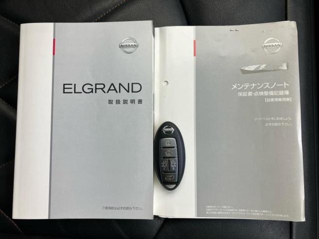 エルグランド ハイウェイスタープレミアム　新品タイヤ／保証書／純正　ＳＤナビ／フリップダウンモニター／両側電動スライドドア／シートヒーター／アラウンドビューモニター／シート　フルレザー／ヘッドランプ　ＬＥＤ／Ｂｌｕｅｔｏｏｔｈ接続／ＥＴＣ（33枚目）