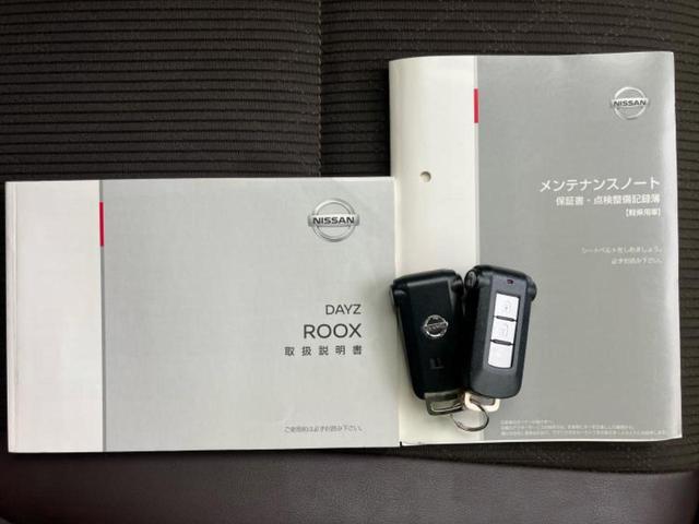 デイズルークス ハイウェイスターX Vセレクション 保証書/ディスプレイオーディオ/エマージェンシーブレーキ/両側電動スライドドア/アラウンドビューモニター/車線逸脱防止支援システム/シート ハーフレザー/ドライブレコーダー 前後 衝突被害軽減システム(28枚目)