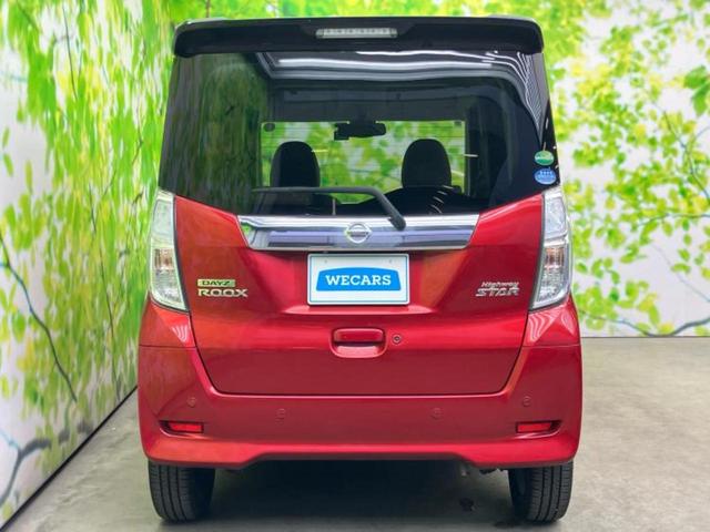 デイズルークス ハイウェイスターX Vセレクション 保証書/ディスプレイオーディオ/エマージェンシーブレーキ/両側電動スライドドア/アラウンドビューモニター/車線逸脱防止支援システム/シート ハーフレザー/ドライブレコーダー 前後 衝突被害軽減システム(43枚目)